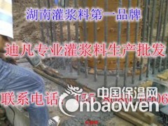 供应株洲灌浆料_高强无收缩灌浆料_迪凡科技出品图2
