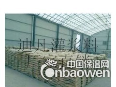 供应株洲灌浆料_高强无收缩灌浆料_迪凡科技出品图3