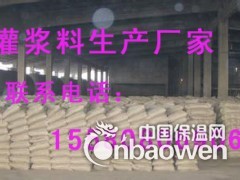 迪凡高强无收缩灌浆料_株洲灌浆料批发厂家图2
