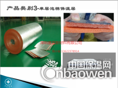 铝箔泡棉保温材料用于管道包装和房屋建筑图1