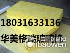 外墙防火玻璃棉板 厂家外墙保温玻璃棉板多少钱一平米图2