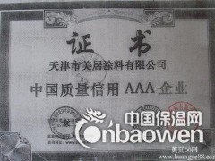 天津真石漆厂家供应施工电话联系美居涂料张工图2