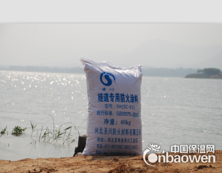 SH(SC-01)型隧道专用防火涂料 详细介绍