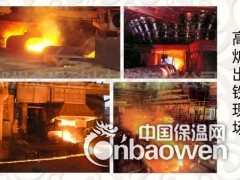 供应出铁沟用快干浇注料 450高炉出铁厂专用图2