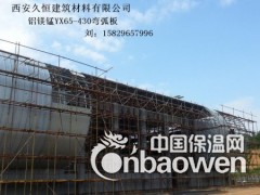 供应陕西省商洛65-430铝镁锰屋面板图2