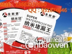 南明地下室防水涂料厂家直销 防水材料施工防水涂料报价图1
