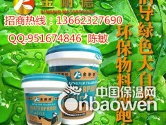 内江家装防水涂料厂家直销 防水材料施工防水涂料报价图1