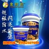 中国防水材料十大品牌   金耐德强力瓷砖胶