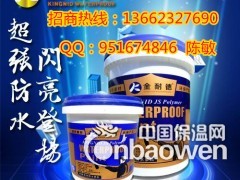 中山地下室防水涂料厂家直销 防水材料施工防水涂料报价图1