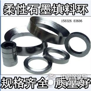 焦作V型石墨密封环报价_金属缠绕垫片_石墨密封垫圈