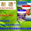 防水材料厂家 电话
