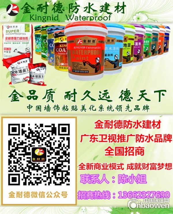 贵阳屋面防水补漏材料