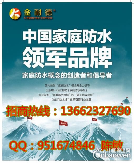 毕节屋面防水补漏材料