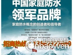 毕节屋面防水补漏材料图1