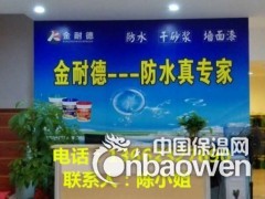 长沙屋面防水补漏材料图2
