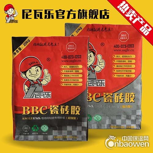 尼瓦乐瓷砖胶 强力瓷砖胶粘剂 瓷砖粘结剂