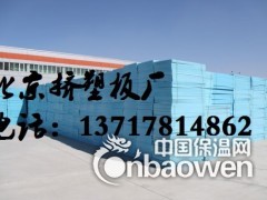 挤塑板厂，北京挤塑板厂，通州挤塑板厂图3