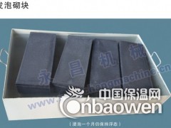 泡沫混凝土砌块、水泥制砖机图3