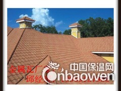 呼伦贝尔彩石金属瓦销售厂家图2