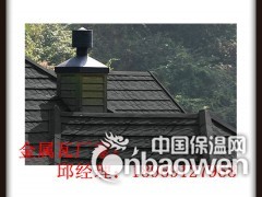 赤峰彩石金属瓦工厂直销图2