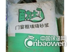 玻化微珠保温砂浆，硅酸铝保温砂浆图3