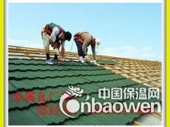 兰州彩石金属瓦有限公司图3