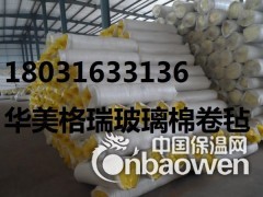 PVC玻璃棉卷毡一立方多少钱？厂房保温玻璃棉卷毡价格每平米图1