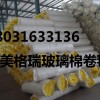 PVC玻璃棉卷毡一立方多少钱？厂房保温玻璃棉卷毡价格每平米
