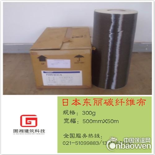 东丽一级300g碳纤维布 慧鱼碳纤维布 慧鱼碳纤维胶价格