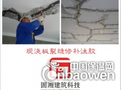 灌缝胶厂家 混凝土裂缝修补胶 环氧树脂灌浆液图3