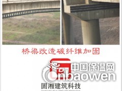 上海加固公司 碳纤维加固 粘钢加固 裂缝修补注胶图2