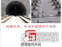 混凝土现浇楼板裂缝修复碳纤维加固施工方案图3