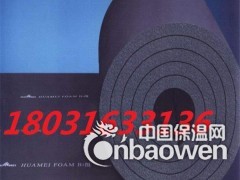 华美B1级橡塑保温板价格一立方多少钱？橡塑保温板厂家报价图3