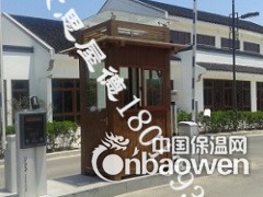 南京岗亭、售货亭、治安岗亭、活动房图3