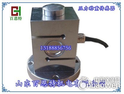 BHB3压力称重传感器