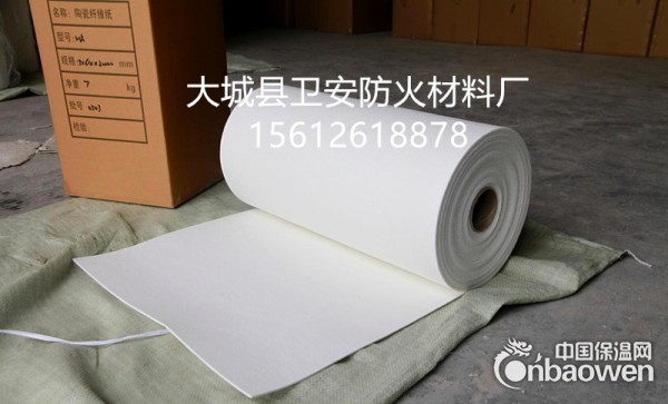 陶瓷纤维纸_防火纸