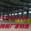 屋面防火保温岩棉板厂家直销//厂房彩钢专用岩棉板一平米多少钱