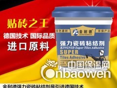 金耐德强力瓷砖粘接剂招商加盟图2