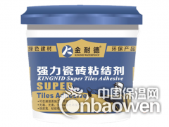 金耐德强力瓷砖粘接剂招商加盟图3