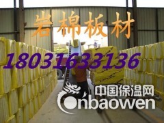 屋顶保温隔热岩棉板多少钱一平方米？图1
