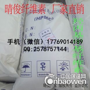 纤维素 工业建材级 羟丙基甲基纤维素醚HPMC增稠保水粘合剂