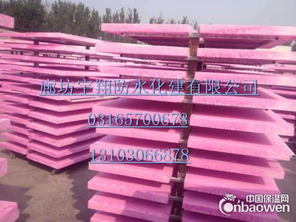 [宇翔]专业生产硅质改性聚苯板.聚合物保温板.岩棉复合板