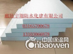 [宇翔]专业生产硅质改性聚苯板.聚合物保温板.岩棉复合板图2