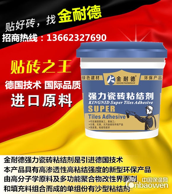 2016年金耐德首届品牌推   中国太平洋保险承保