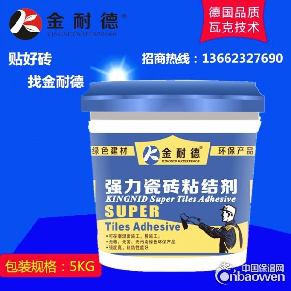 金耐德 强力瓷砖粘接剂   全国空白区域诚招代理商