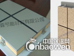 保温装饰板外墙外保温系统 A级防火图3