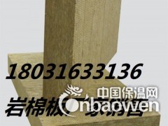 国标岩棉板每立方价格5cm外墙保温岩棉板厂家批发价格图1