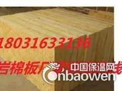 国标岩棉板每立方价格5cm外墙保温岩棉板厂家批发价格图3