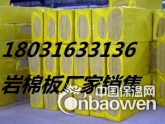 复合高强度保温岩棉板多少钱一平米保温岩棉板厂家价格图2