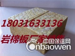 复合高强度保温岩棉板多少钱一平米保温岩棉板厂家价格图3